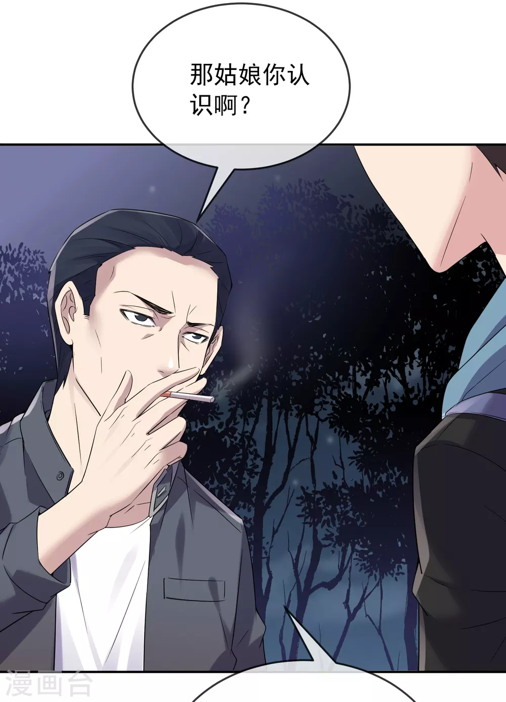 我有一座冒险屋韩漫全集-第103话 躲不掉的试炼任务无删减无遮挡章节图片 