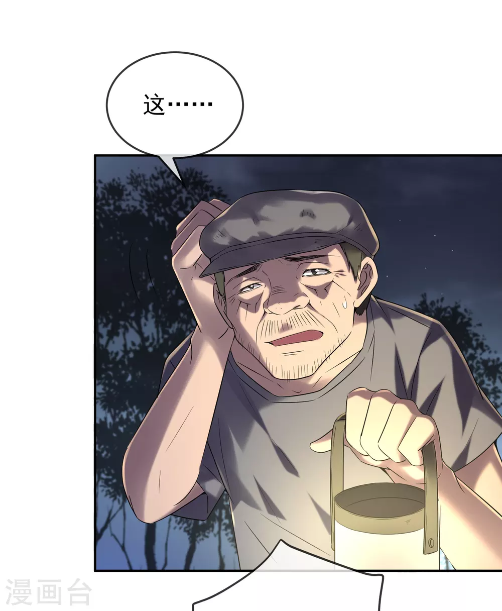 我有一座冒险屋韩漫全集-第103话 躲不掉的试炼任务无删减无遮挡章节图片 