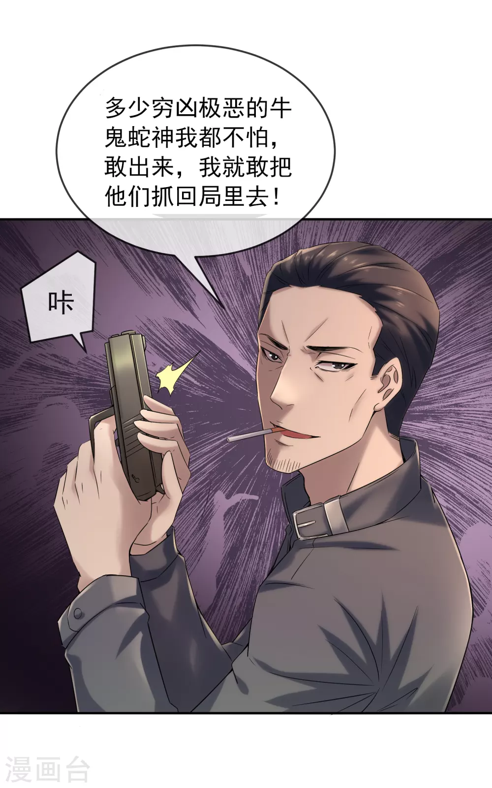 我有一座冒险屋韩漫全集-第103话 躲不掉的试炼任务无删减无遮挡章节图片 