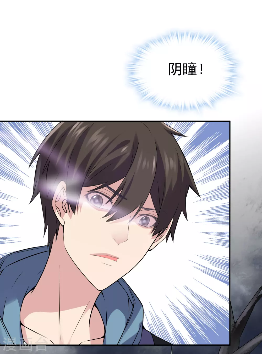 我有一座冒险屋韩漫全集-第103话 躲不掉的试炼任务无删减无遮挡章节图片 
