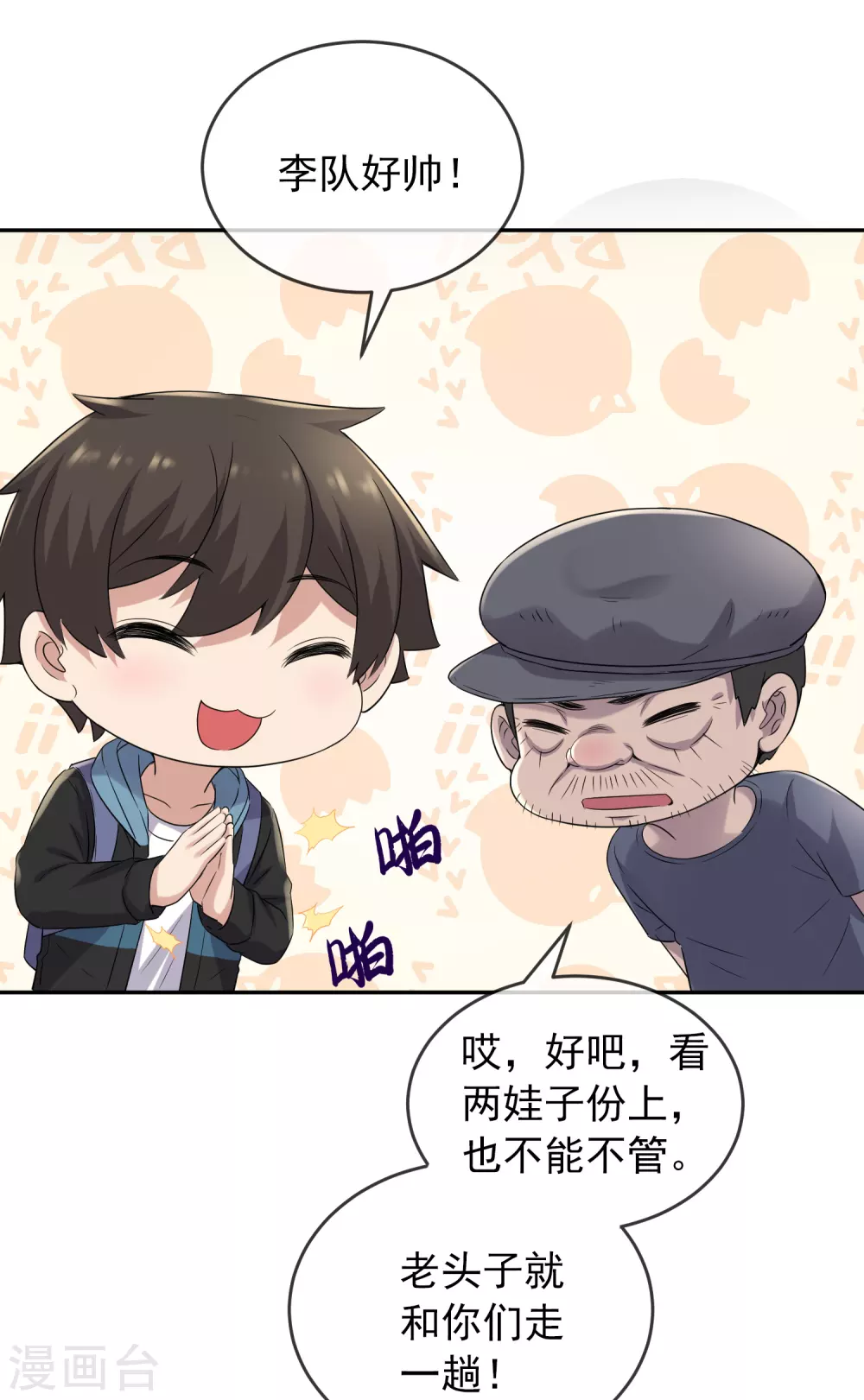 我有一座冒险屋韩漫全集-第103话 躲不掉的试炼任务无删减无遮挡章节图片 