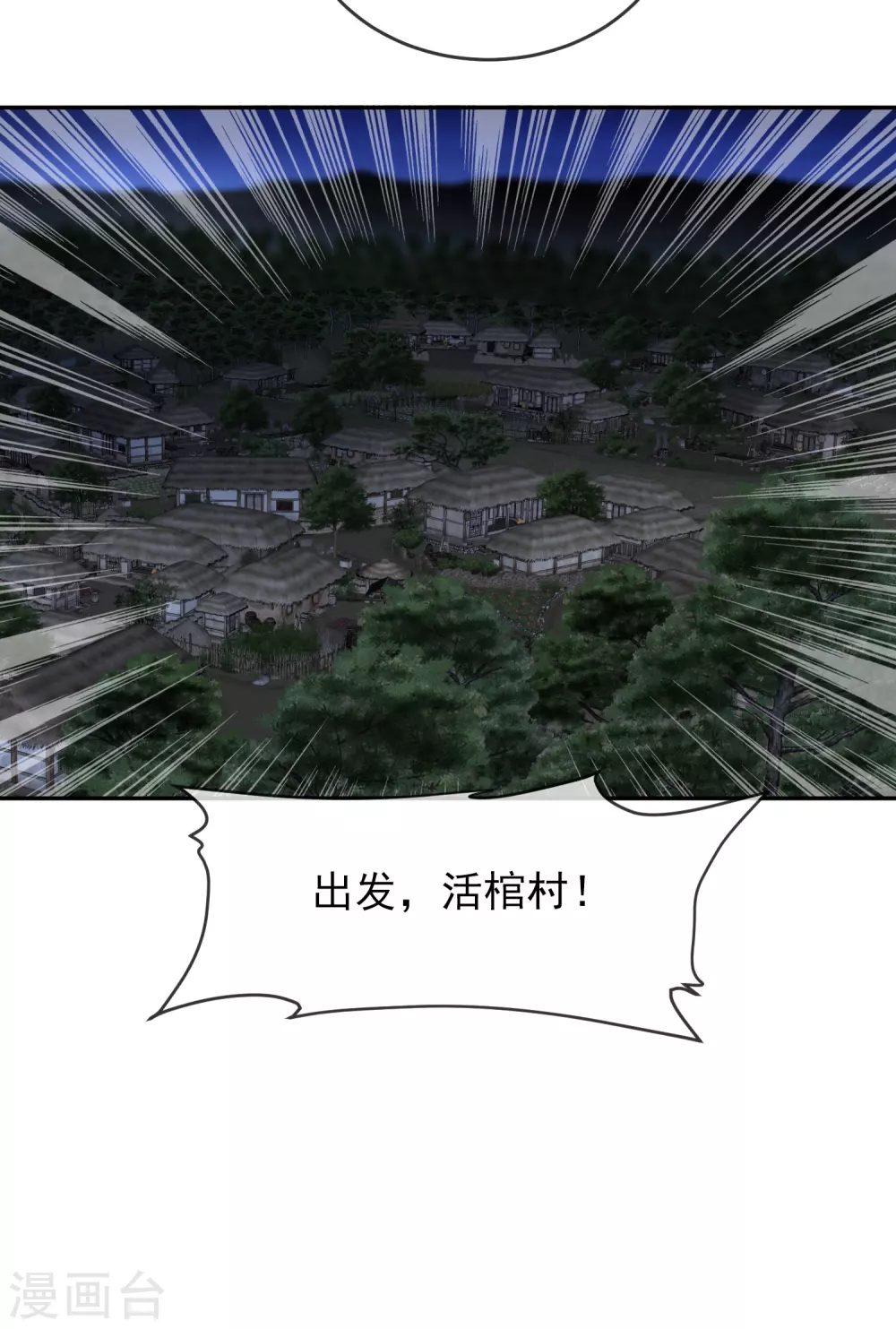 我有一座冒险屋韩漫全集-第103话 躲不掉的试炼任务无删减无遮挡章节图片 