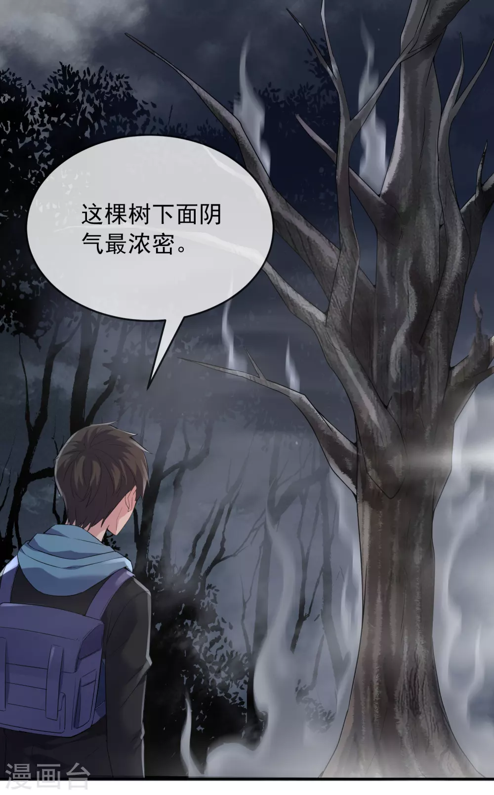 我有一座冒险屋韩漫全集-第103话 躲不掉的试炼任务无删减无遮挡章节图片 