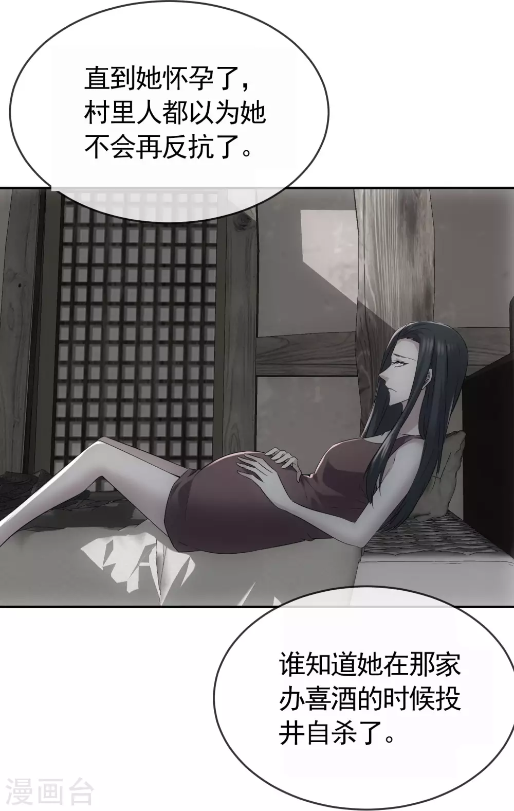 我有一座冒险屋韩漫全集-第106话 被拐来的女人无删减无遮挡章节图片 
