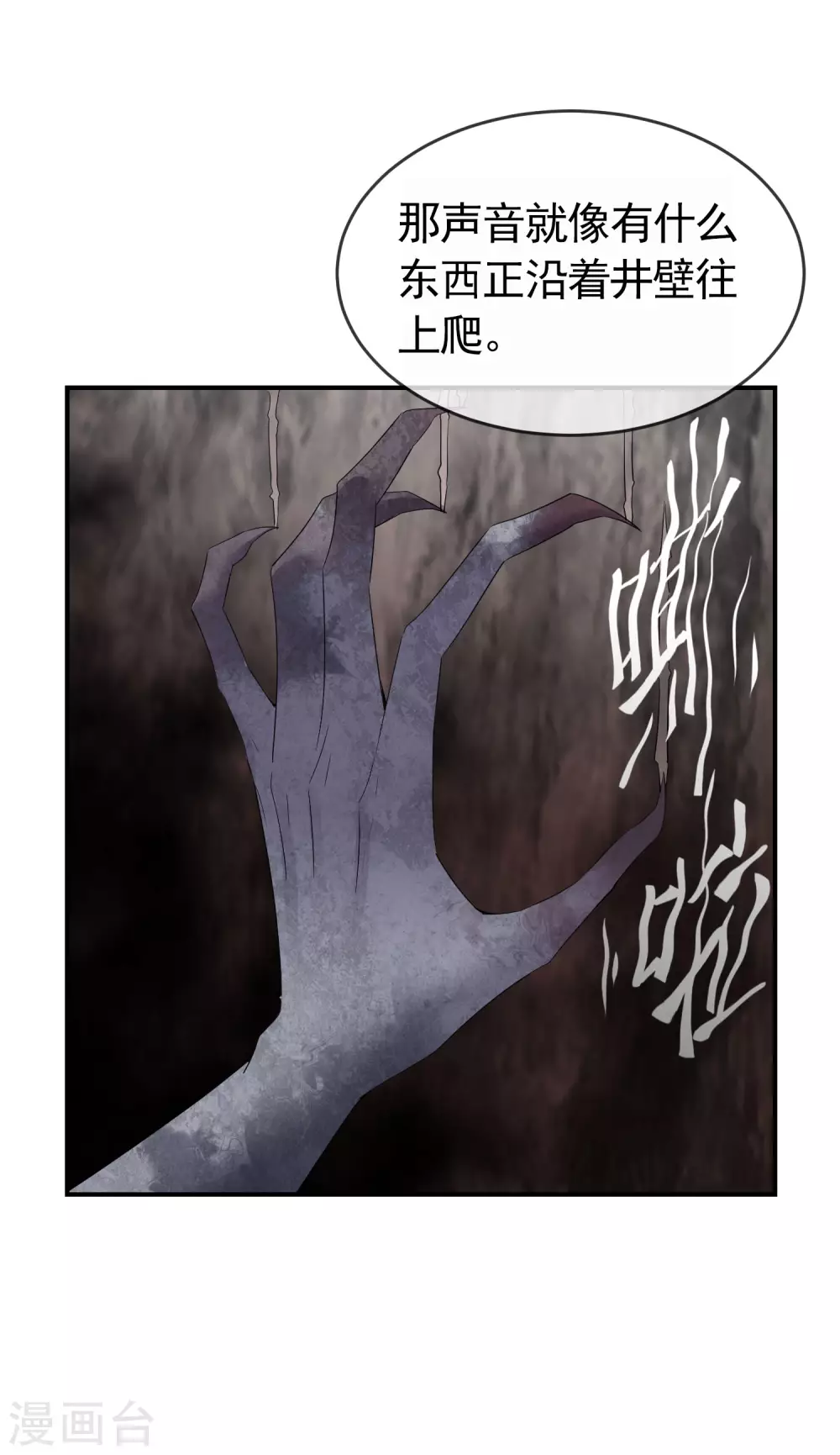 我有一座冒险屋韩漫全集-第106话 被拐来的女人无删减无遮挡章节图片 