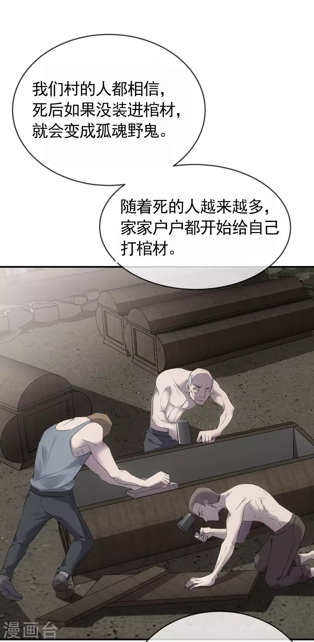 我有一座冒险屋韩漫全集-第106话 被拐来的女人无删减无遮挡章节图片 