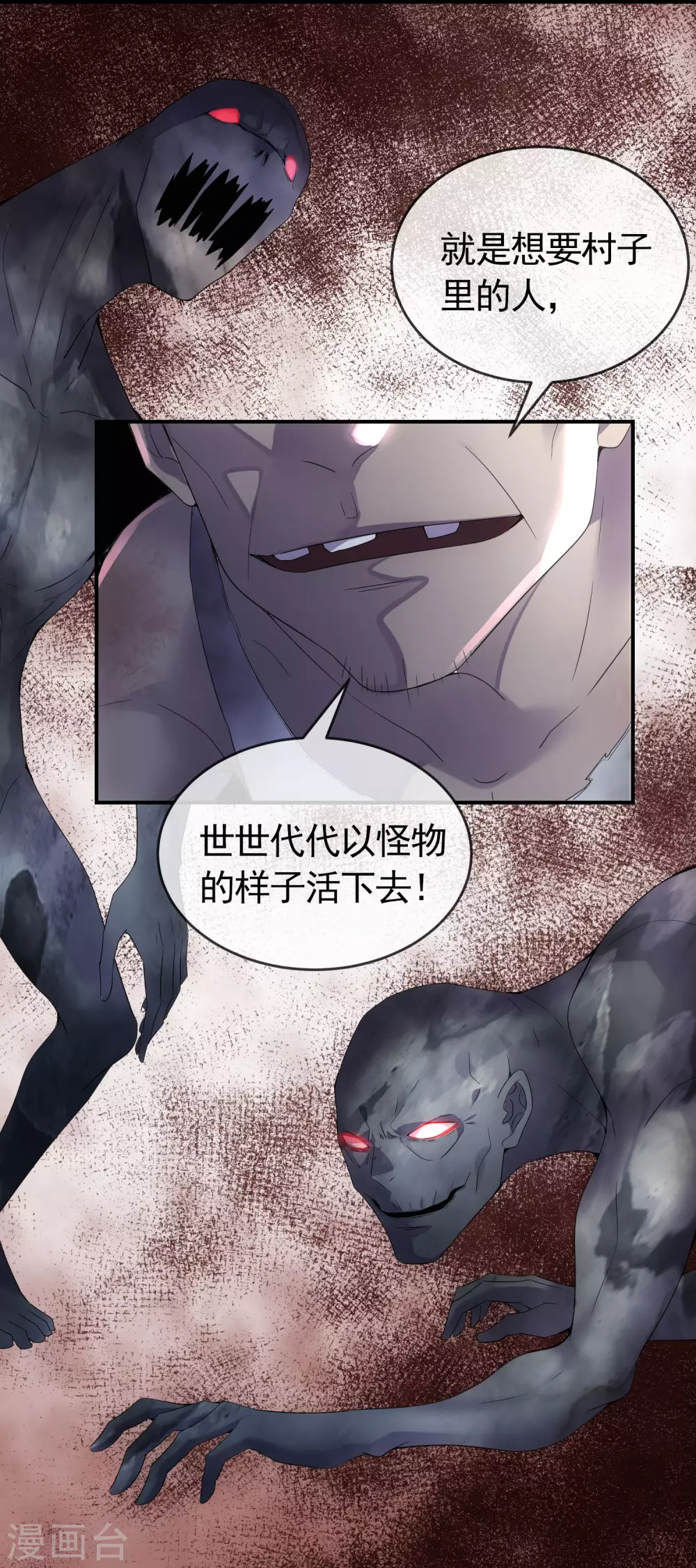 我有一座冒险屋韩漫全集-第106话 被拐来的女人无删减无遮挡章节图片 