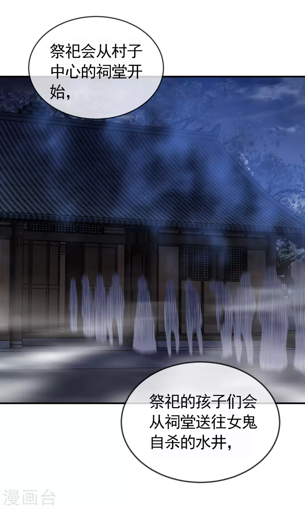 我有一座冒险屋韩漫全集-第107话 救救我的孩子！无删减无遮挡章节图片 