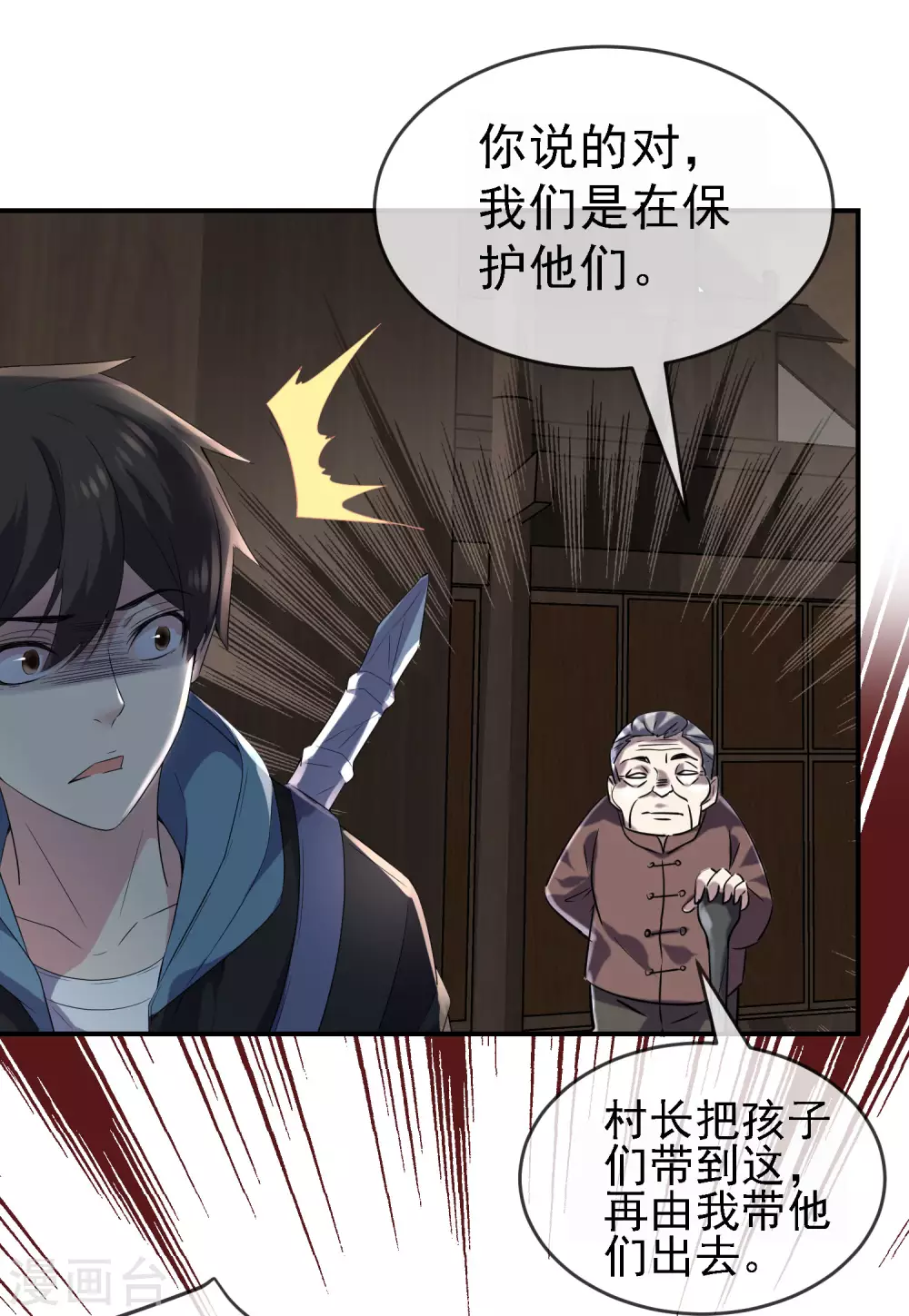 我有一座冒险屋韩漫全集-第108话 另一个厉鬼眷顾者无删减无遮挡章节图片 