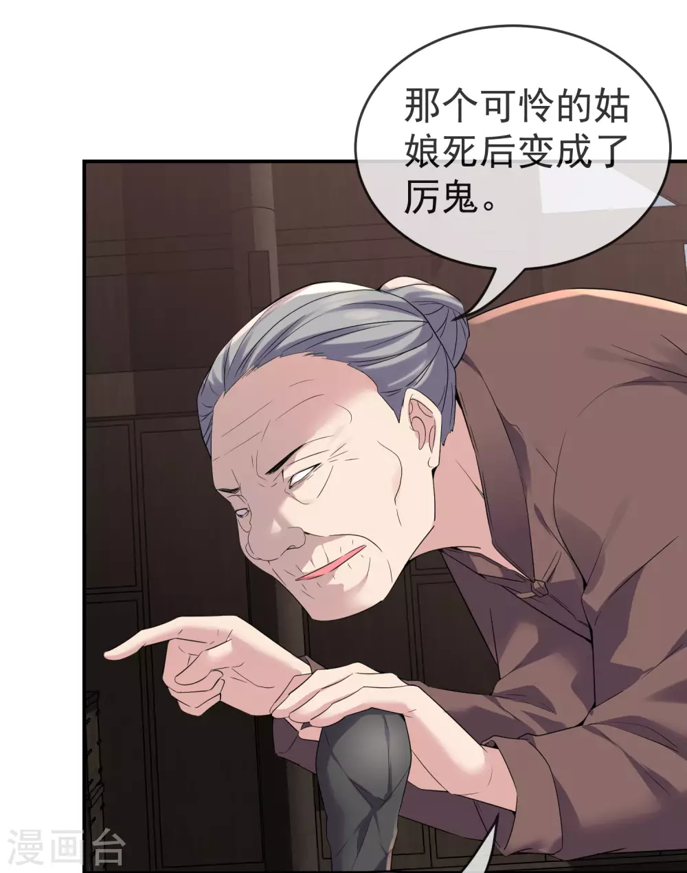 我有一座冒险屋韩漫全集-第108话 另一个厉鬼眷顾者无删减无遮挡章节图片 