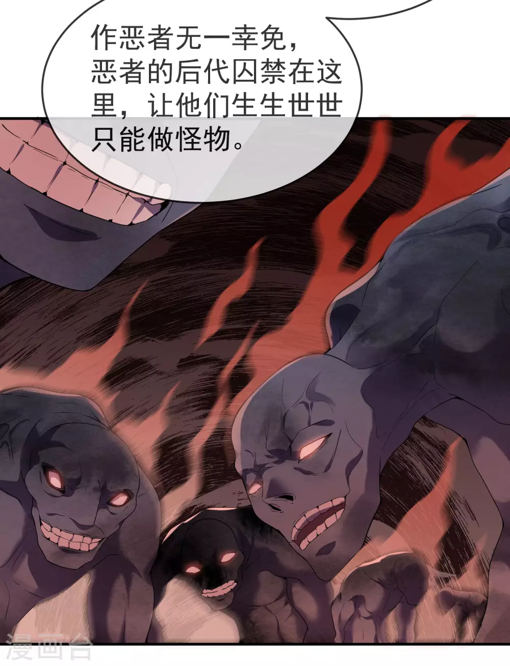 我有一座冒险屋韩漫全集-第108话 另一个厉鬼眷顾者无删减无遮挡章节图片 