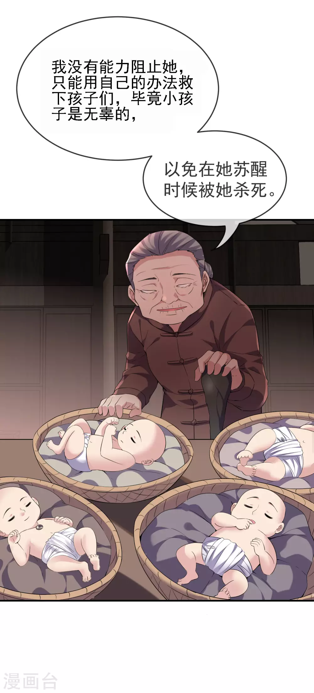 我有一座冒险屋韩漫全集-第108话 另一个厉鬼眷顾者无删减无遮挡章节图片 