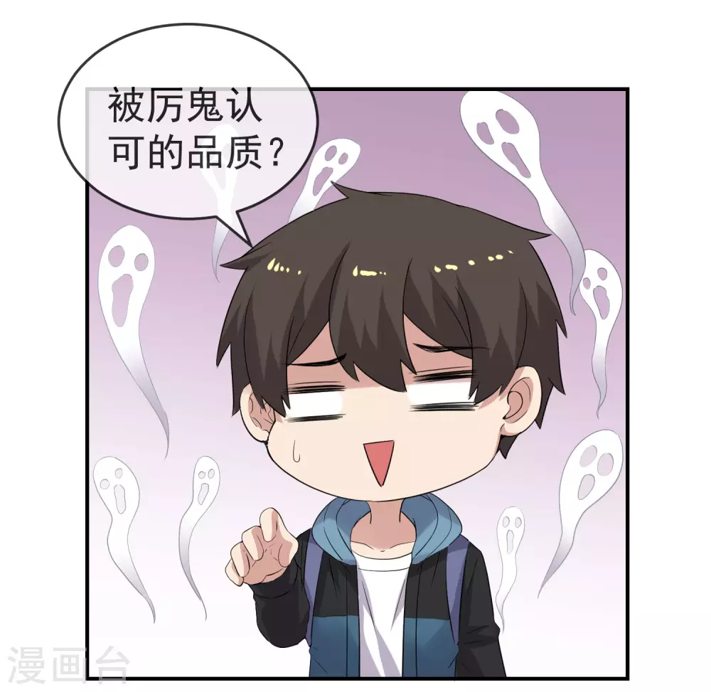 我有一座冒险屋韩漫全集-第108话 另一个厉鬼眷顾者无删减无遮挡章节图片 