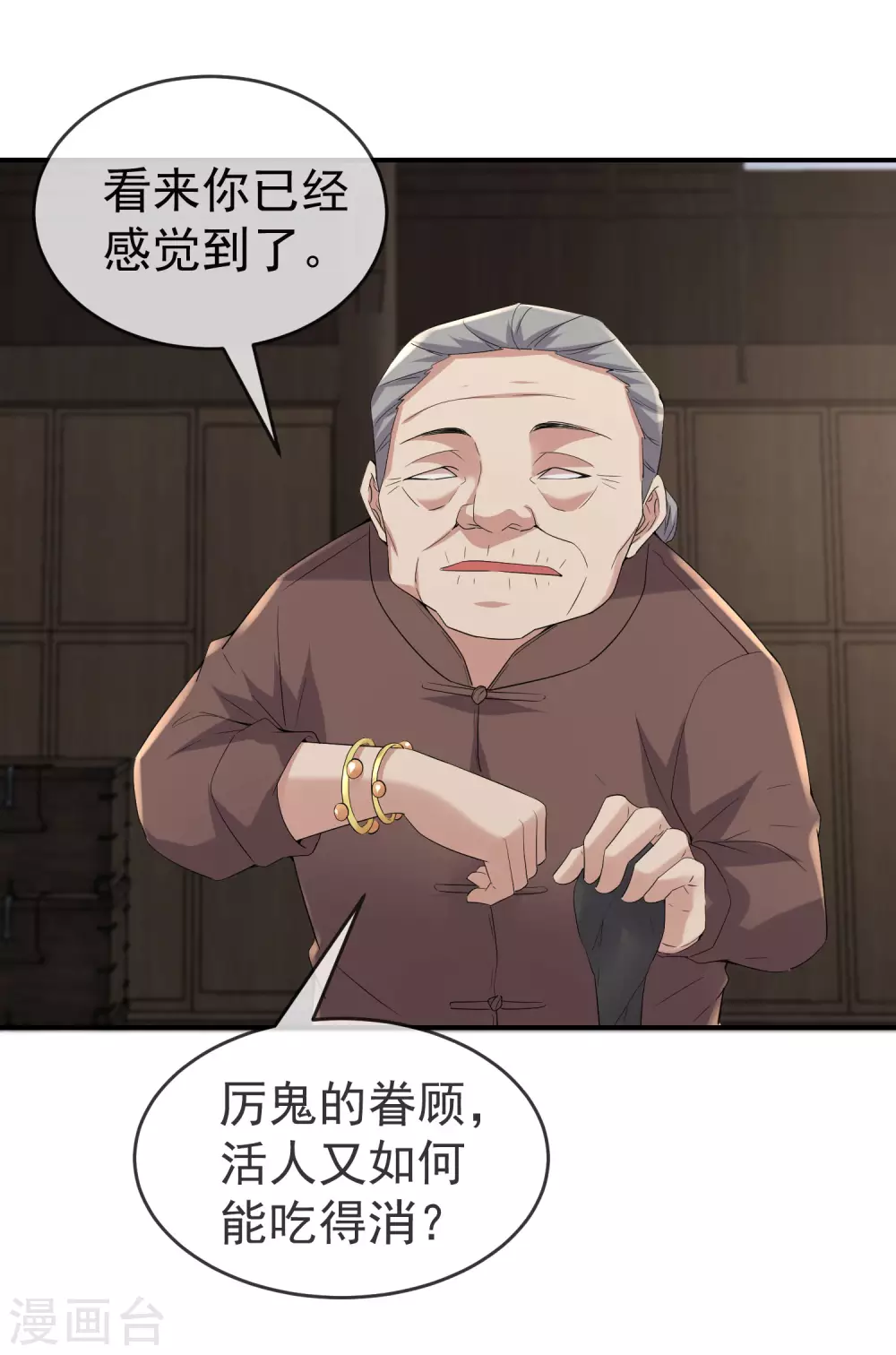我有一座冒险屋韩漫全集-第108话 另一个厉鬼眷顾者无删减无遮挡章节图片 