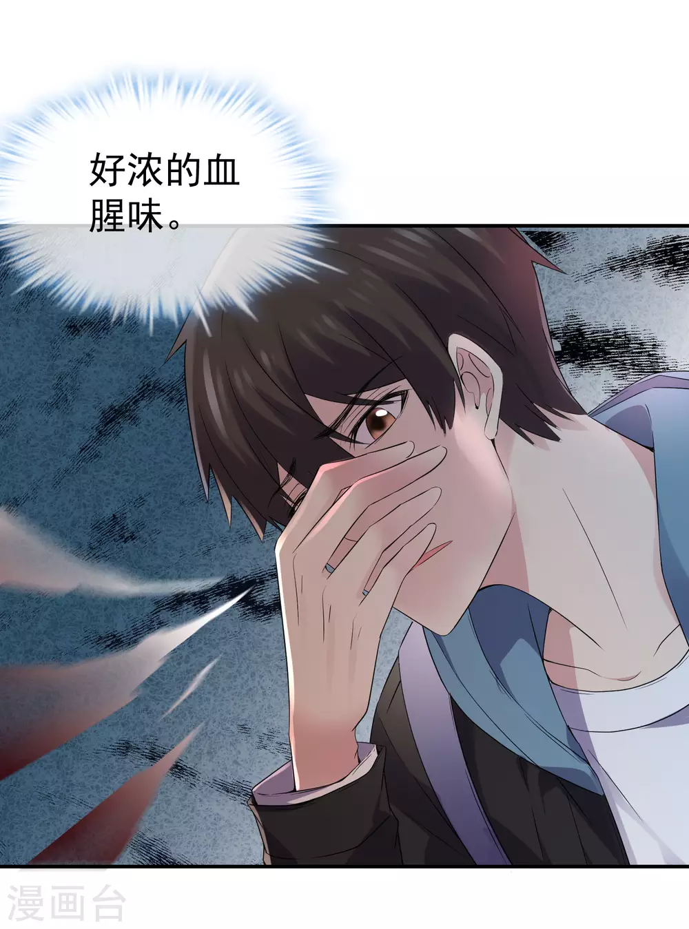 我有一座冒险屋韩漫全集-第108话 另一个厉鬼眷顾者无删减无遮挡章节图片 