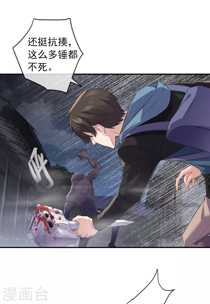 我有一座冒险屋韩漫全集-第110话 练号升级无删减无遮挡章节图片 