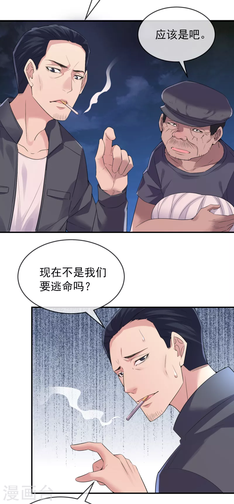 我有一座冒险屋韩漫全集-第110话 练号升级无删减无遮挡章节图片 