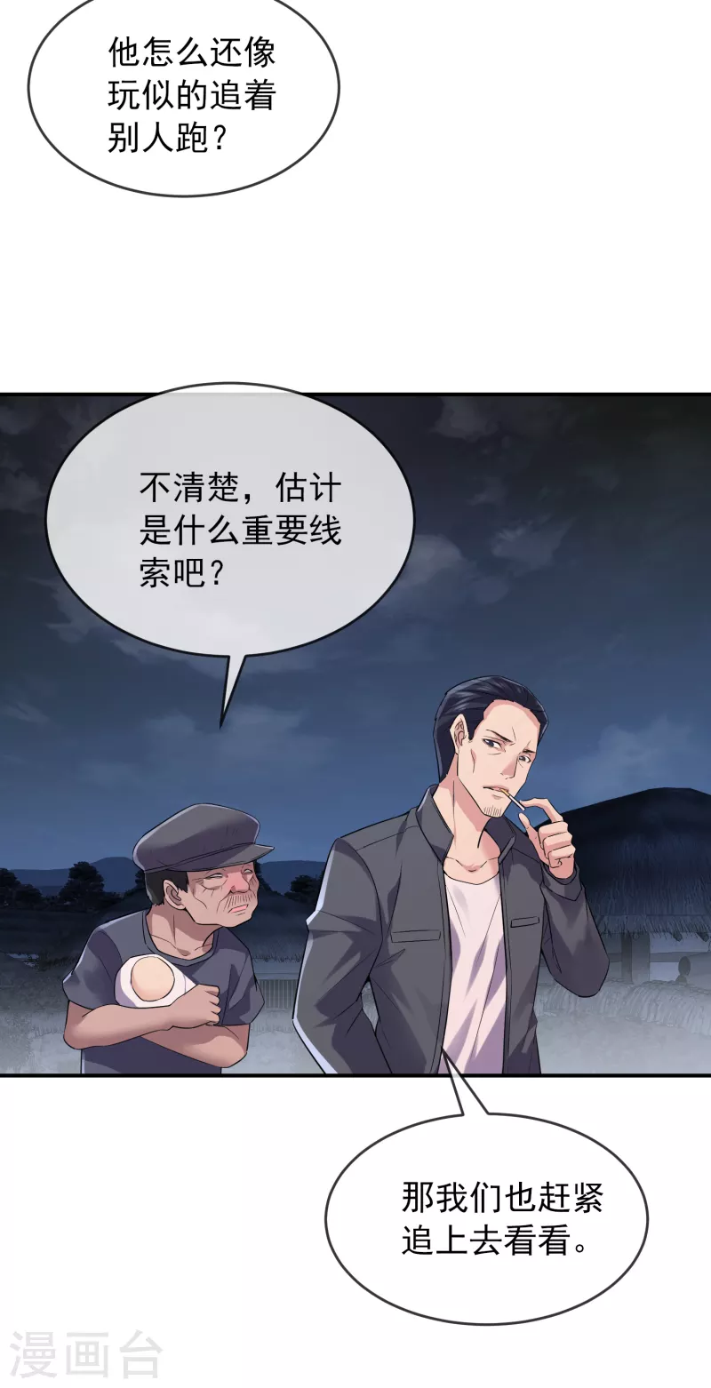 我有一座冒险屋韩漫全集-第110话 练号升级无删减无遮挡章节图片 