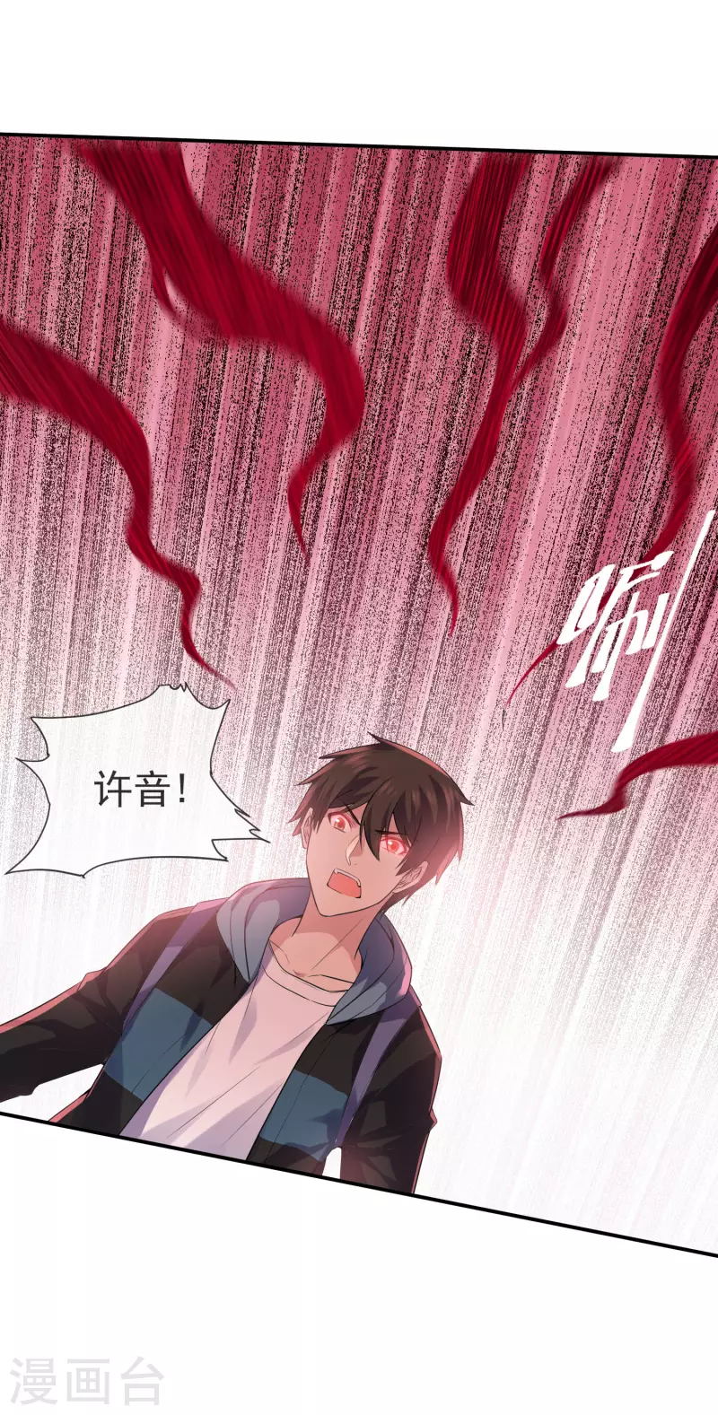我有一座冒险屋韩漫全集-第110话 练号升级无删减无遮挡章节图片 