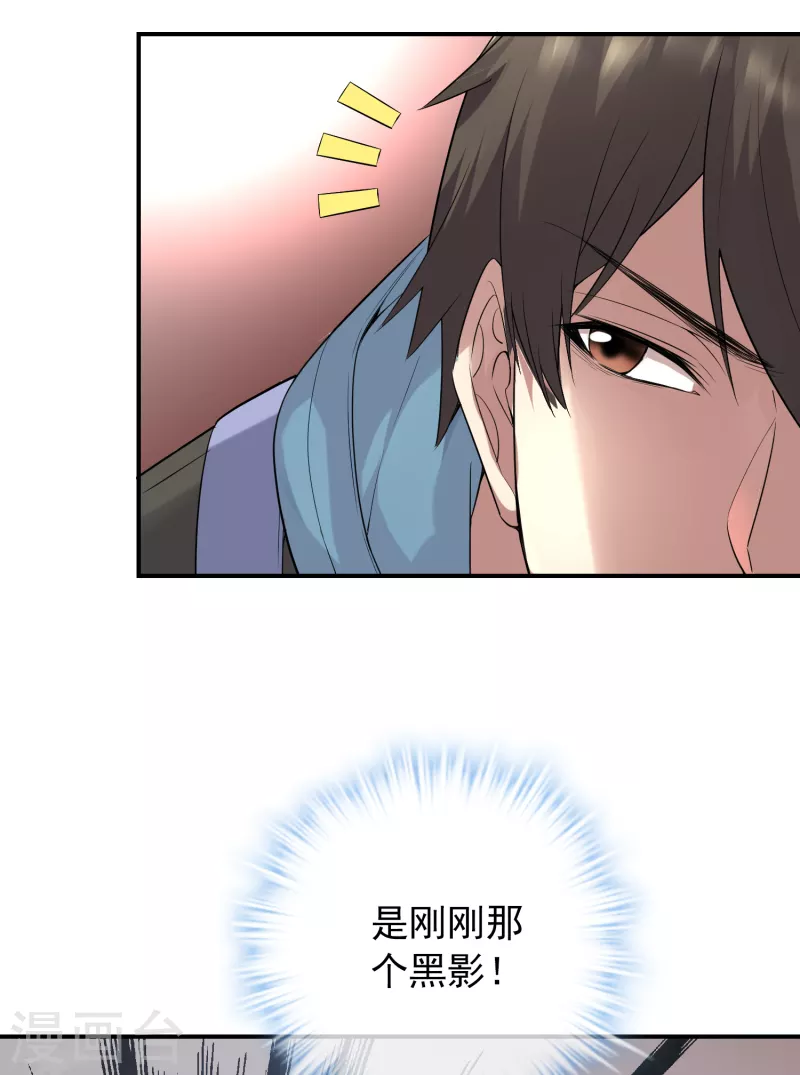 我有一座冒险屋韩漫全集-第110话 练号升级无删减无遮挡章节图片 