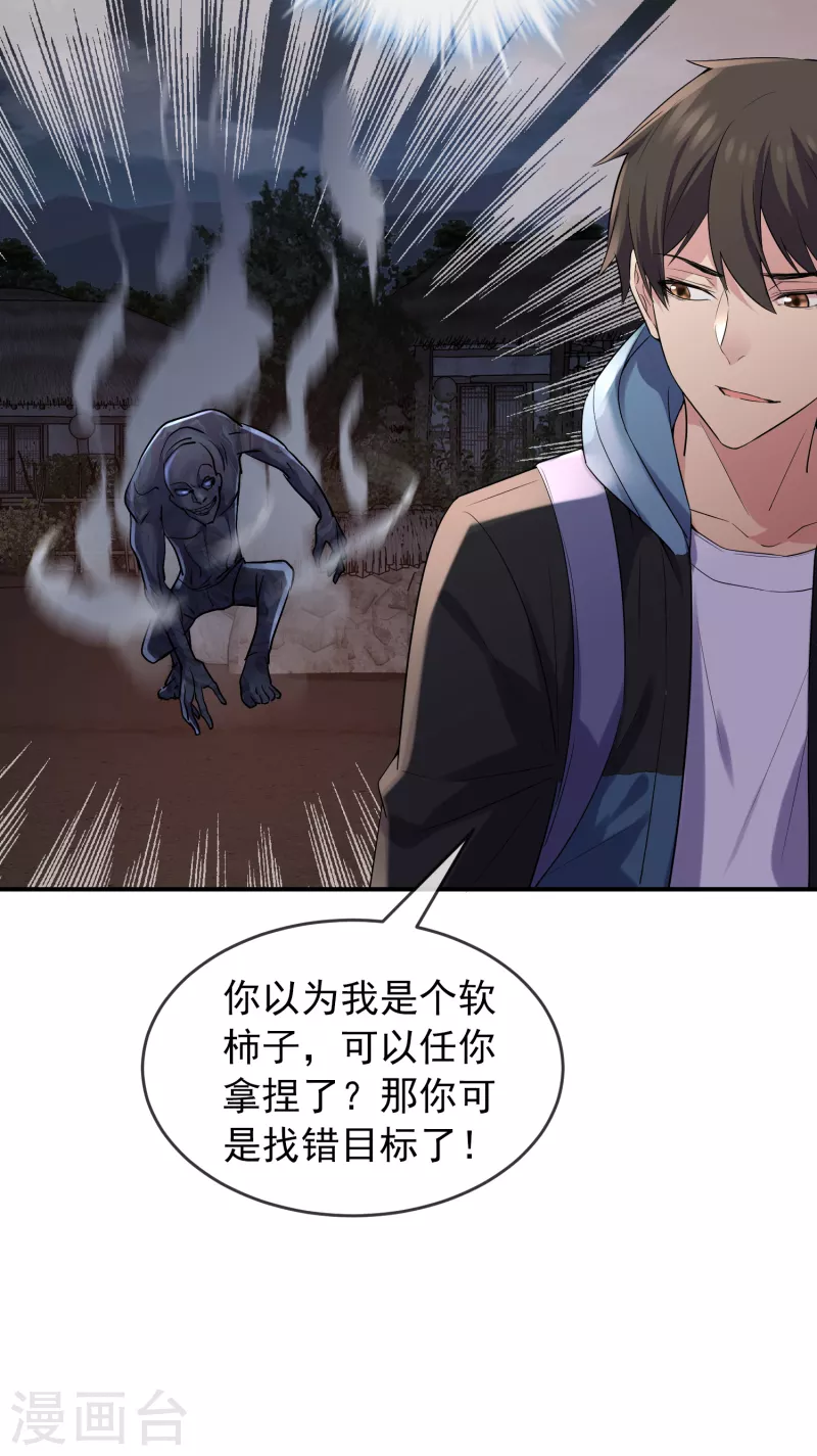 我有一座冒险屋韩漫全集-第110话 练号升级无删减无遮挡章节图片 