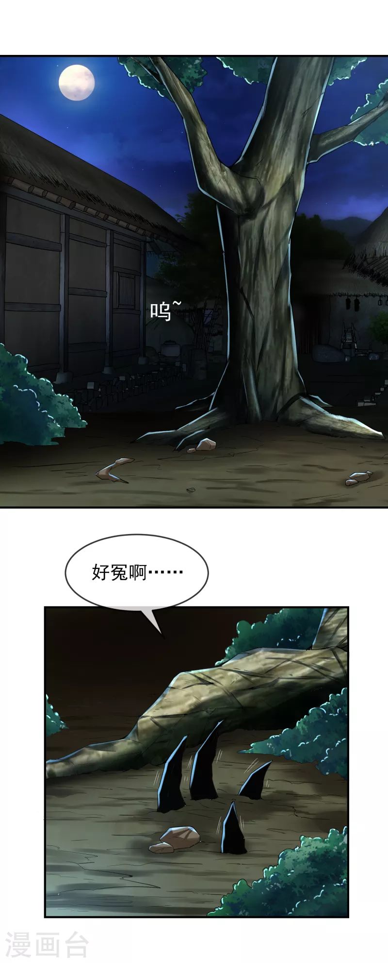 我有一座冒险屋韩漫全集-第110话 练号升级无删减无遮挡章节图片 