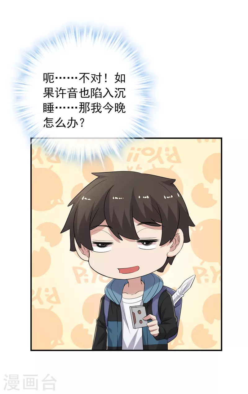 我有一座冒险屋韩漫全集-第111话 挡我者，锤！无删减无遮挡章节图片 