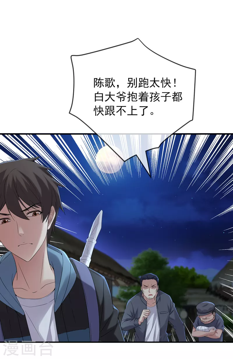 我有一座冒险屋韩漫全集-第111话 挡我者，锤！无删减无遮挡章节图片 