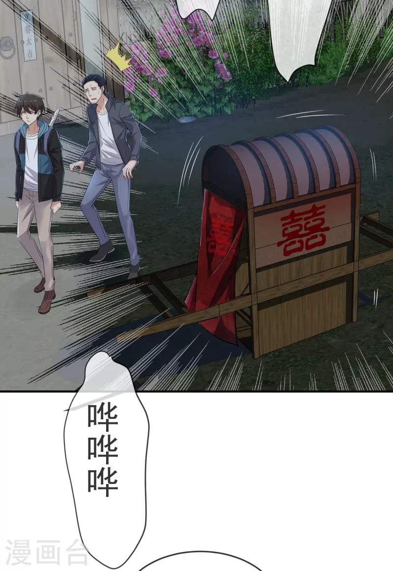 我有一座冒险屋韩漫全集-第111话 挡我者，锤！无删减无遮挡章节图片 