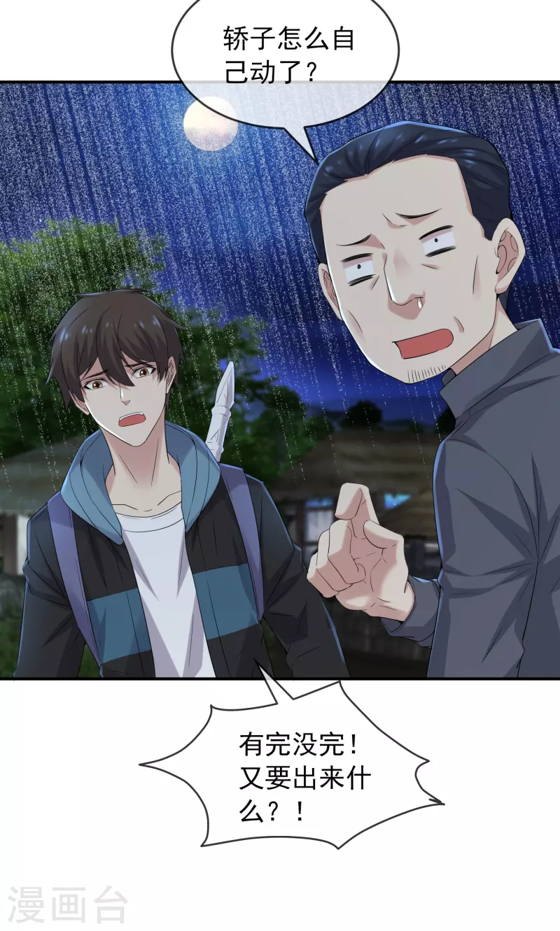 我有一座冒险屋韩漫全集-第111话 挡我者，锤！无删减无遮挡章节图片 