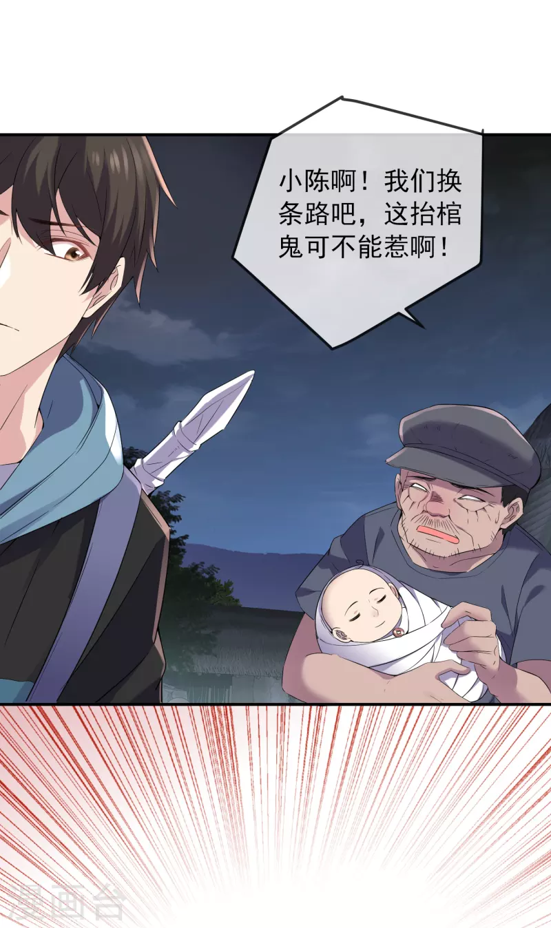 我有一座冒险屋韩漫全集-第111话 挡我者，锤！无删减无遮挡章节图片 