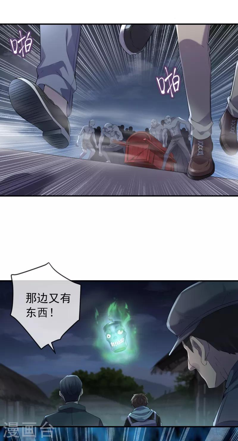 我有一座冒险屋韩漫全集-第111话 挡我者，锤！无删减无遮挡章节图片 