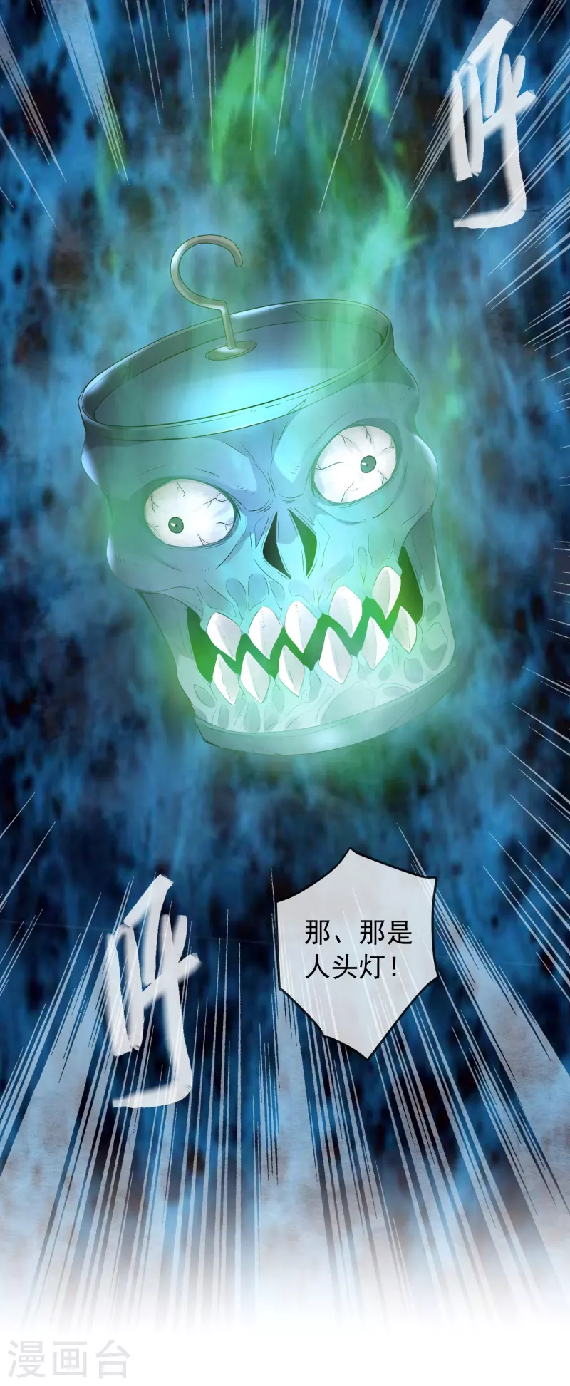 我有一座冒险屋韩漫全集-第111话 挡我者，锤！无删减无遮挡章节图片 