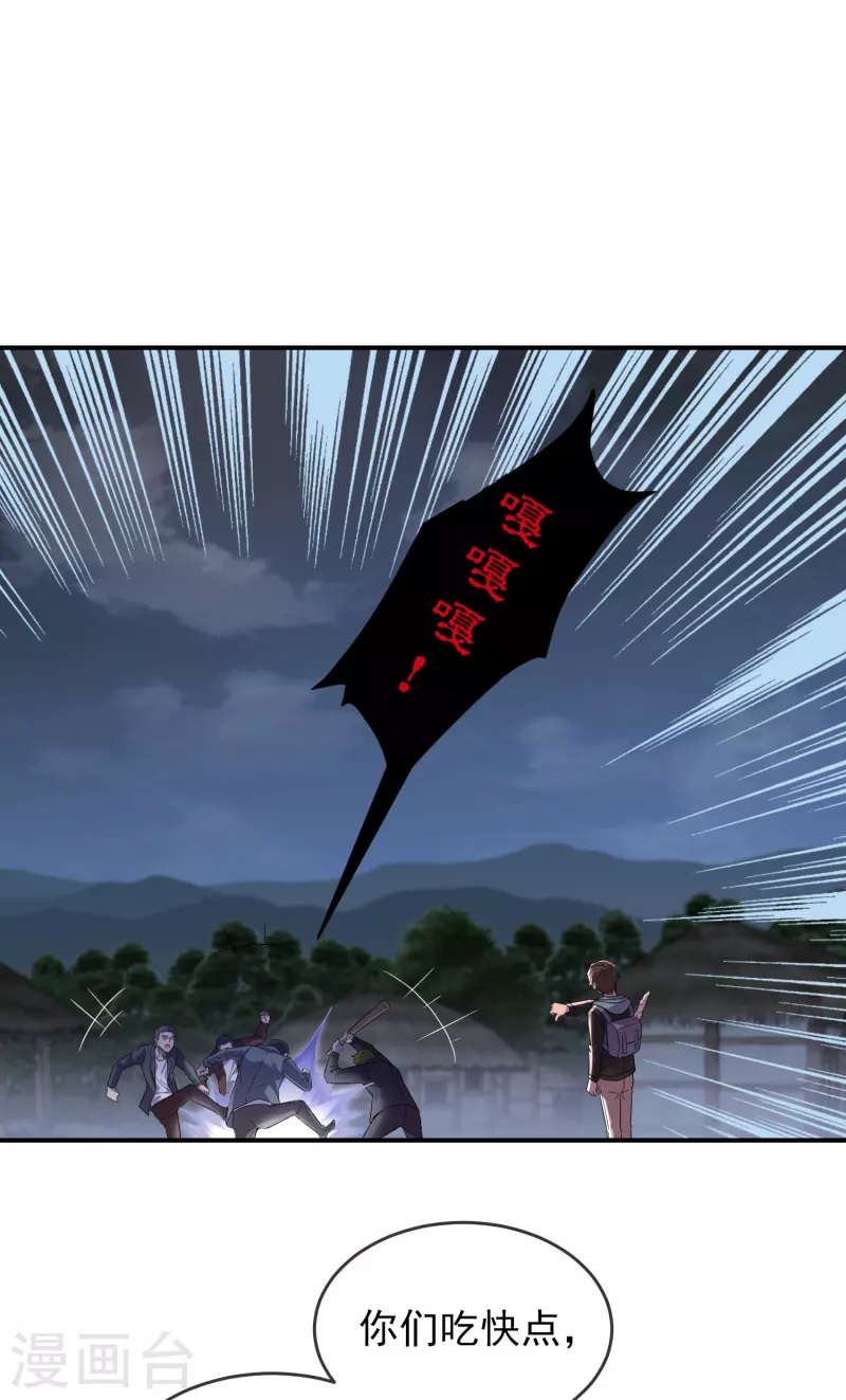 我有一座冒险屋韩漫全集-第111话 挡我者，锤！无删减无遮挡章节图片 