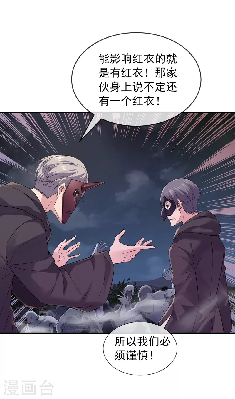 我有一座冒险屋韩漫全集-变更公告无删减无遮挡章节图片 