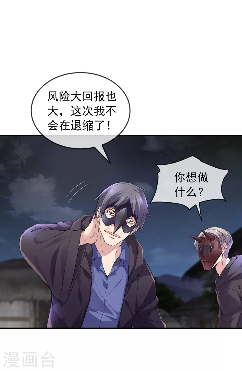 我有一座冒险屋韩漫全集-变更公告无删减无遮挡章节图片 