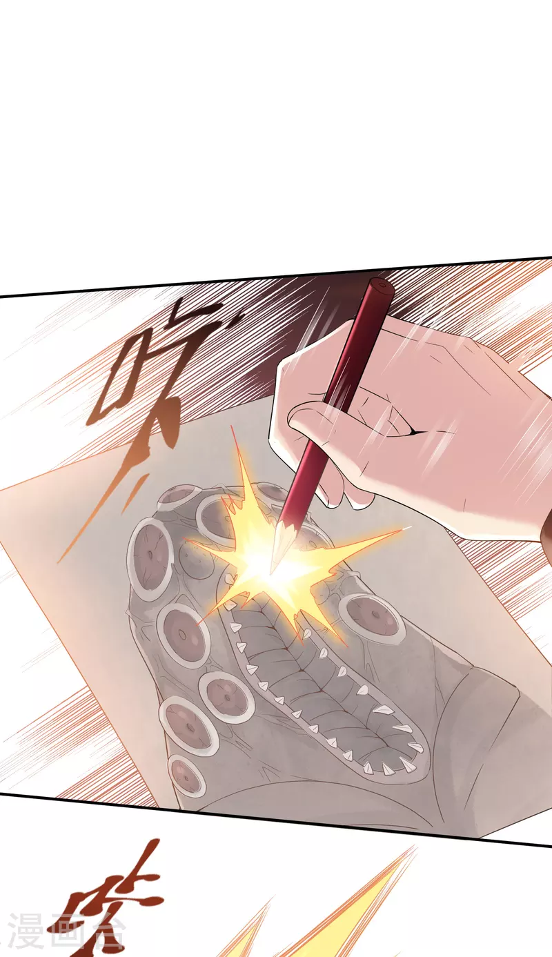 我有一座冒险屋韩漫全集-第116话 秘密武器无删减无遮挡章节图片 