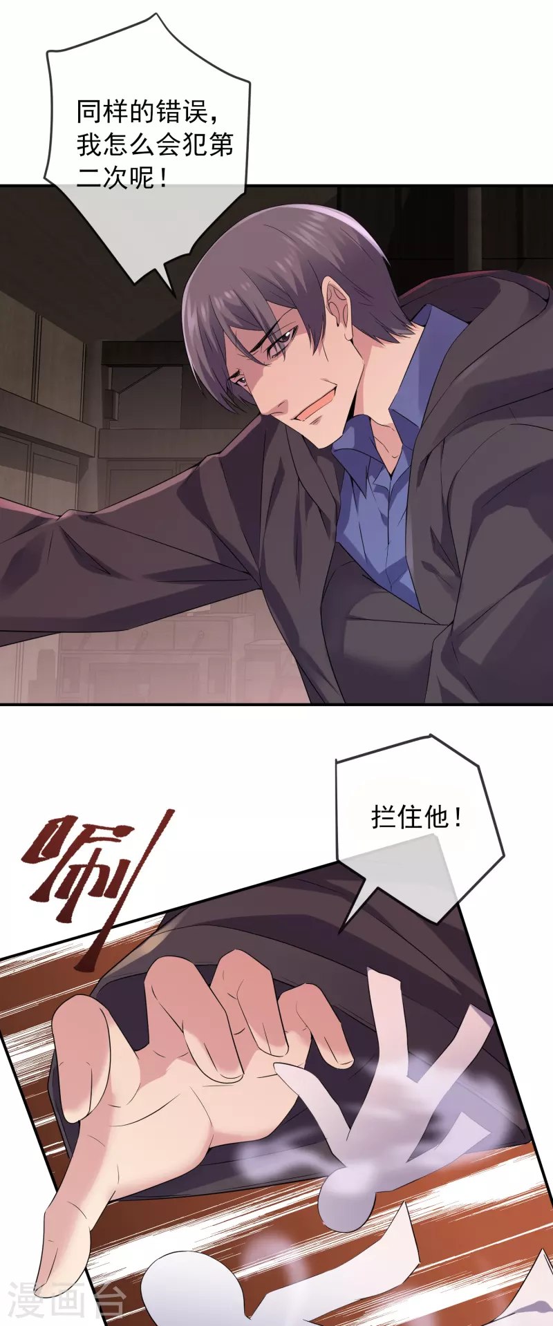 我有一座冒险屋韩漫全集-第116话 秘密武器无删减无遮挡章节图片 