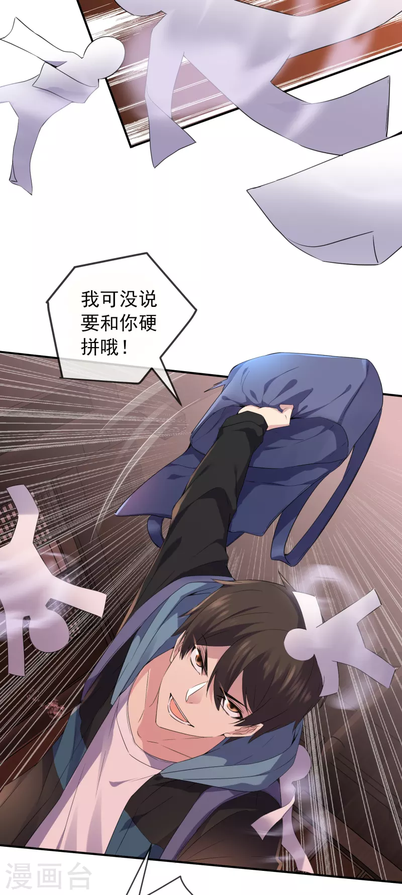 我有一座冒险屋韩漫全集-第116话 秘密武器无删减无遮挡章节图片 