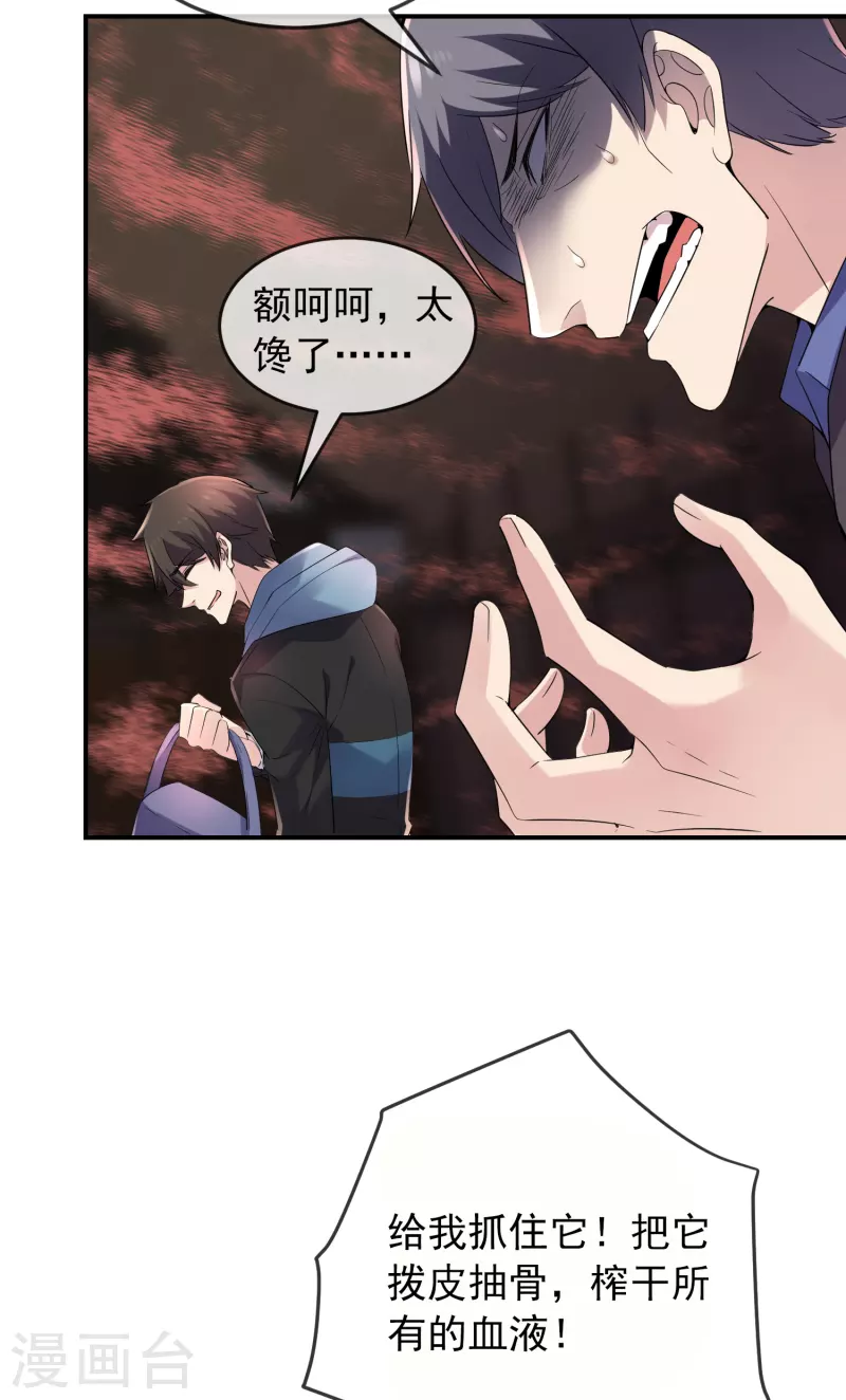 我有一座冒险屋韩漫全集-第116话 秘密武器无删减无遮挡章节图片 