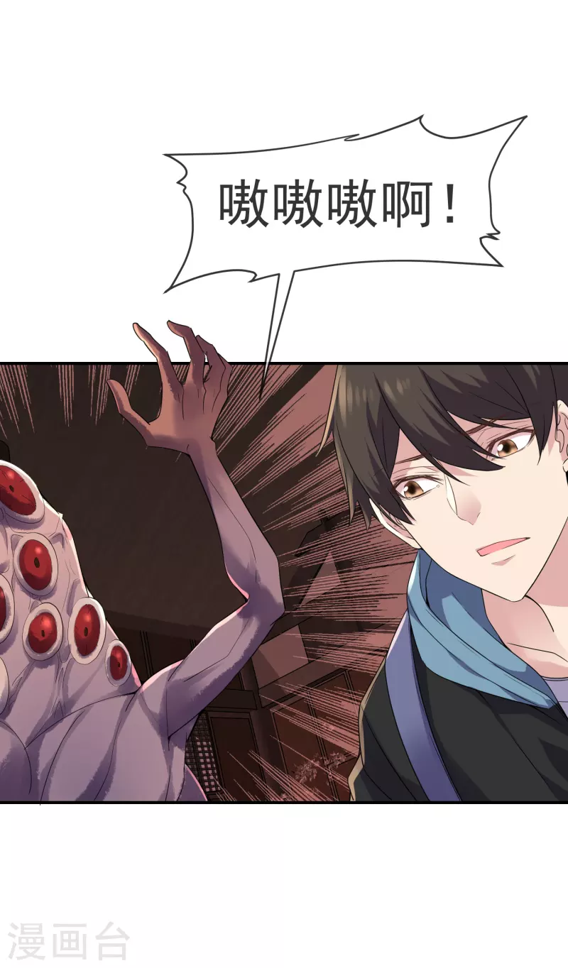 我有一座冒险屋韩漫全集-第116话 秘密武器无删减无遮挡章节图片 