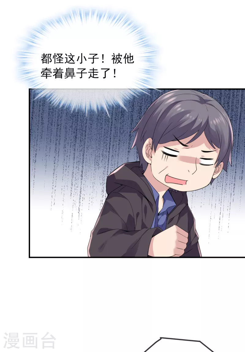 我有一座冒险屋韩漫全集-第116话 秘密武器无删减无遮挡章节图片 