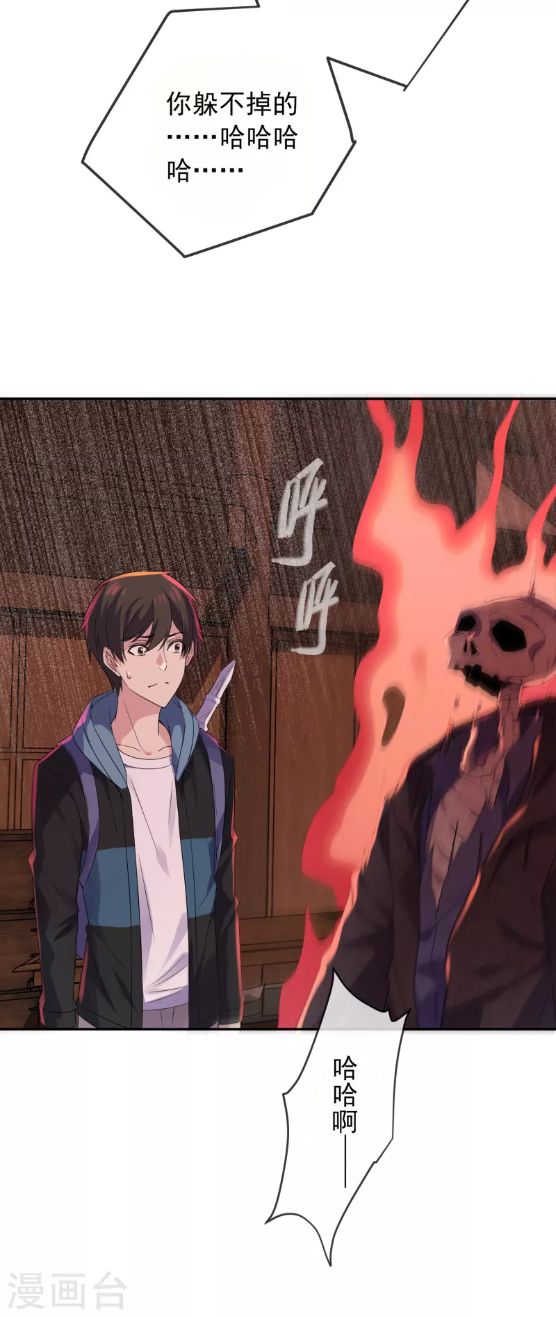 我有一座冒险屋韩漫全集-第117话 红衣的礼物无删减无遮挡章节图片 