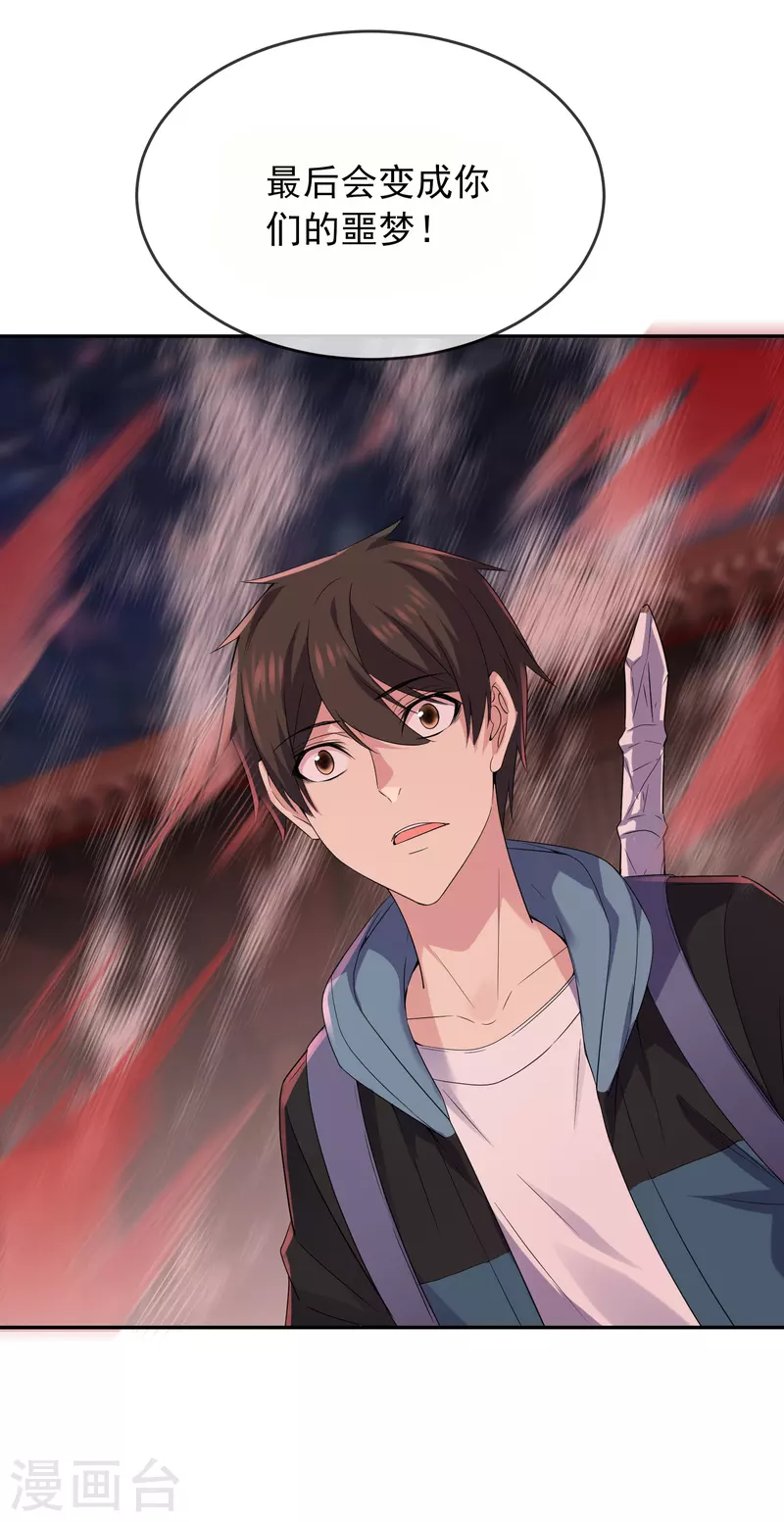 我有一座冒险屋韩漫全集-第117话 红衣的礼物无删减无遮挡章节图片 