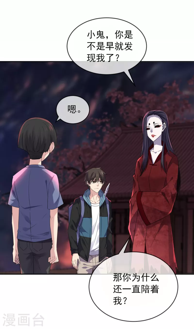 我有一座冒险屋韩漫全集-第117话 红衣的礼物无删减无遮挡章节图片 
