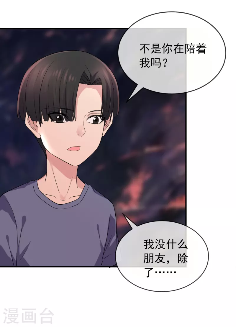 我有一座冒险屋韩漫全集-第117话 红衣的礼物无删减无遮挡章节图片 
