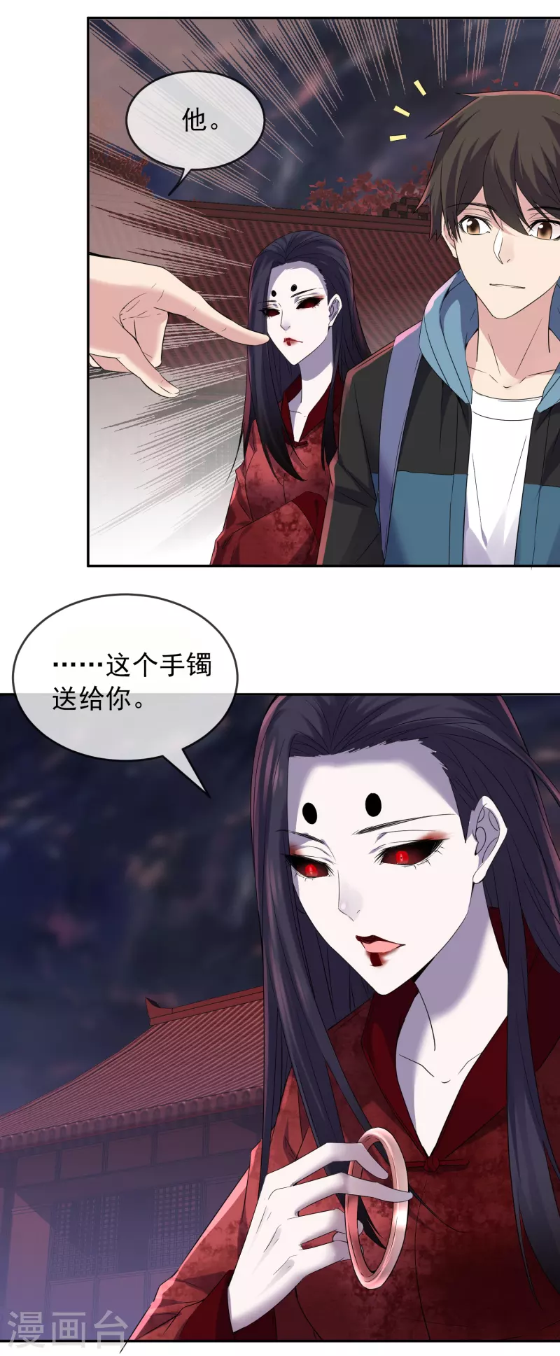 我有一座冒险屋韩漫全集-第117话 红衣的礼物无删减无遮挡章节图片 
