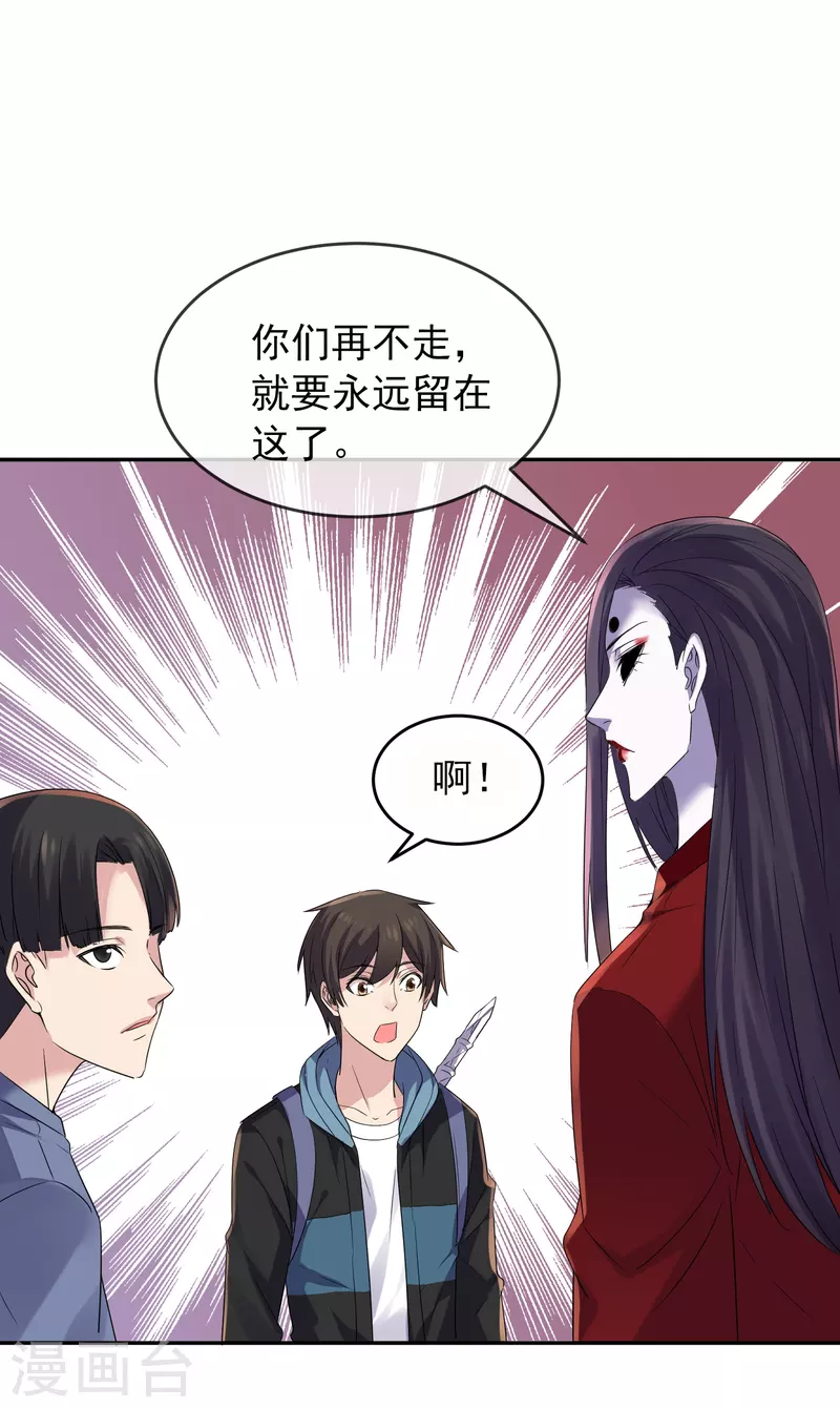 我有一座冒险屋韩漫全集-第117话 红衣的礼物无删减无遮挡章节图片 