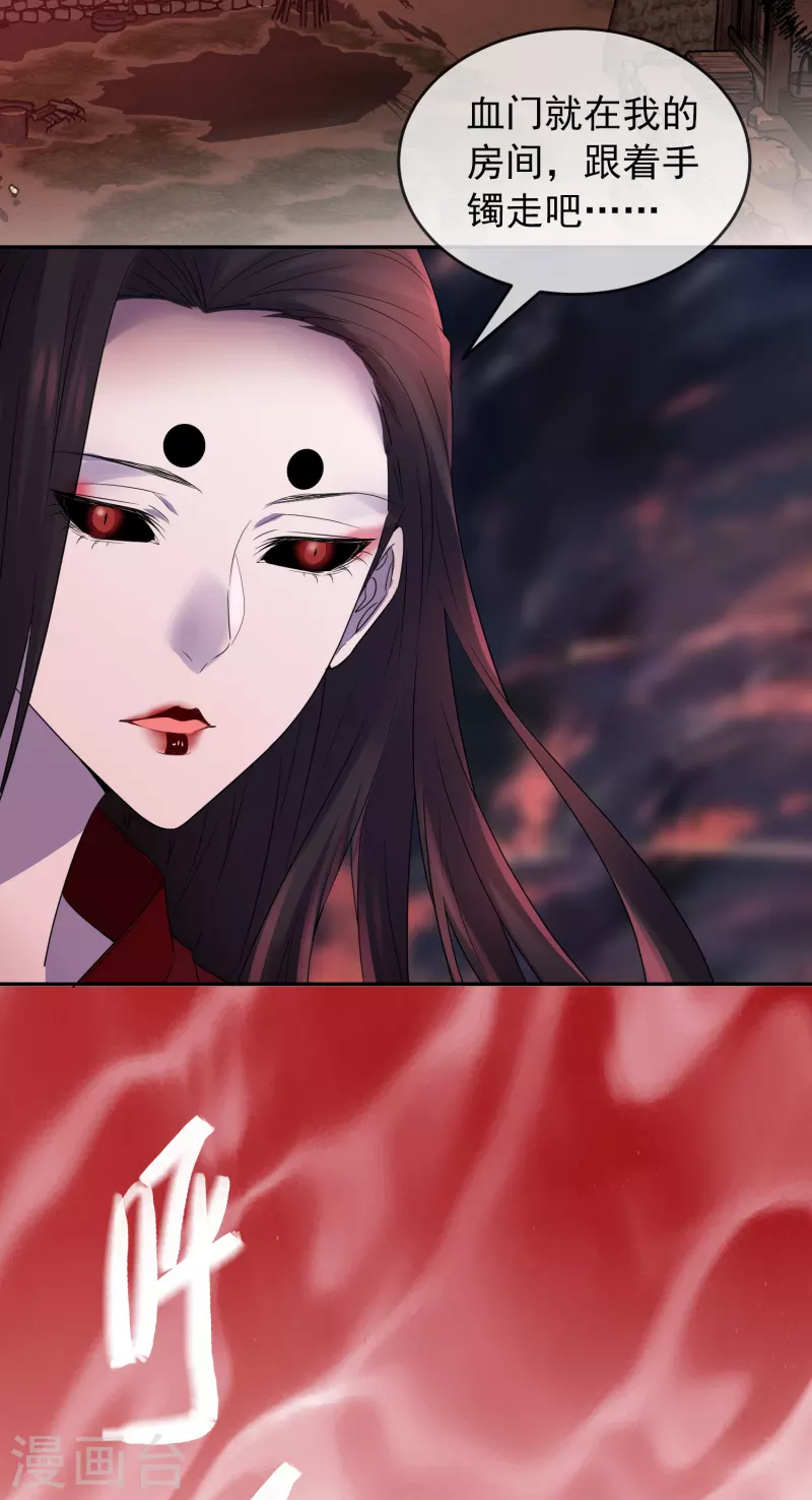 我有一座冒险屋韩漫全集-第117话 红衣的礼物无删减无遮挡章节图片 