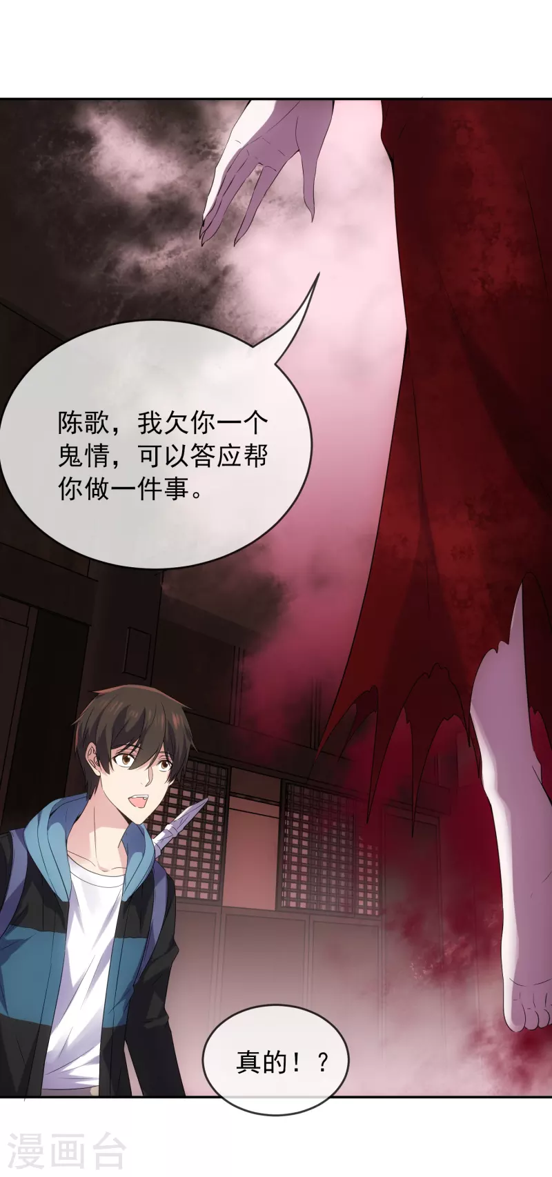 我有一座冒险屋韩漫全集-第117话 红衣的礼物无删减无遮挡章节图片 